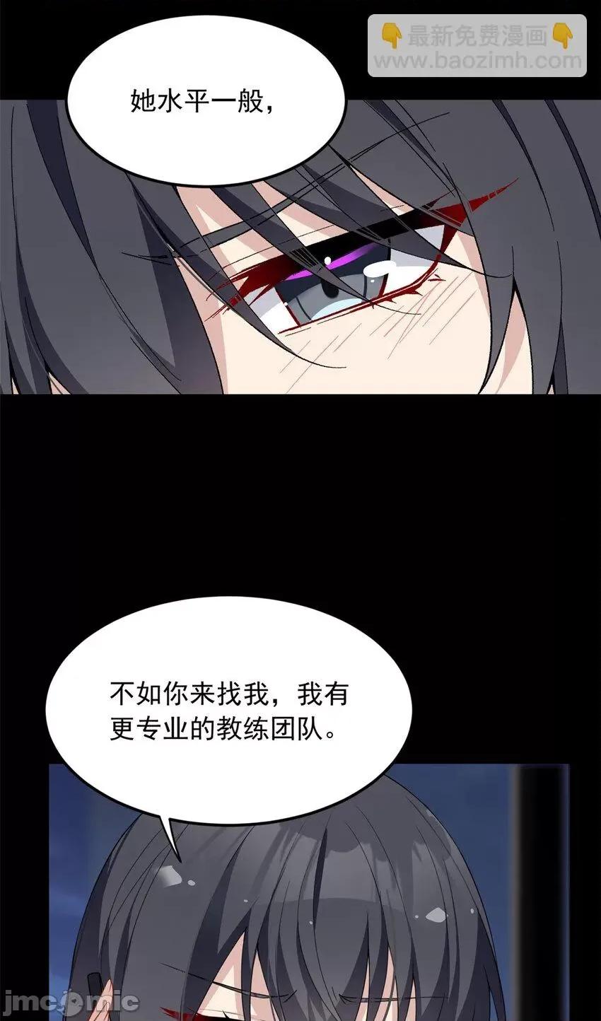 这裡的妹子都想攻略我？！ 这里的妹子都想攻略我？！055 56 纹身.zip 第19页