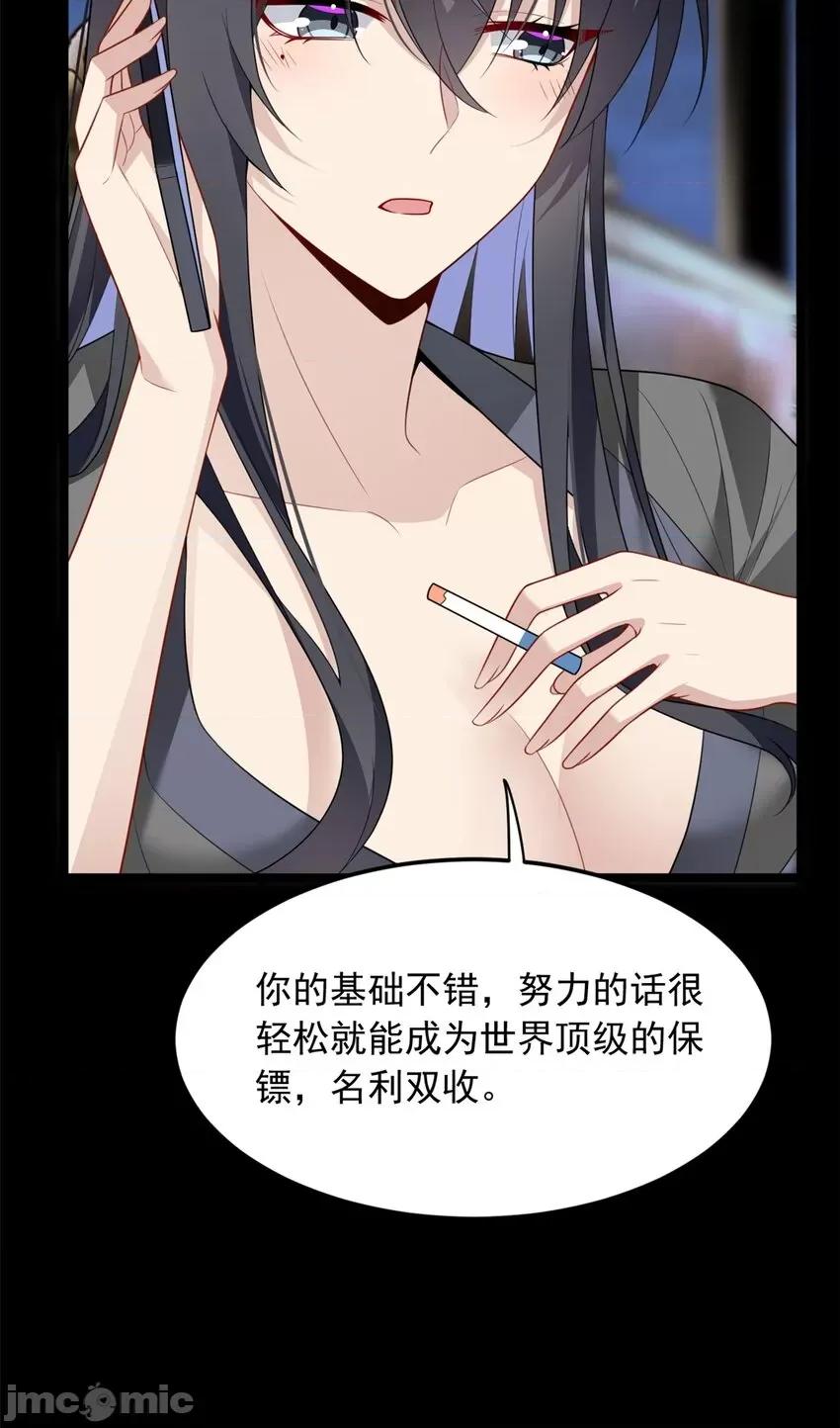 这裡的妹子都想攻略我？！ 这里的妹子都想攻略我？！055 56 纹身.zip 第20页