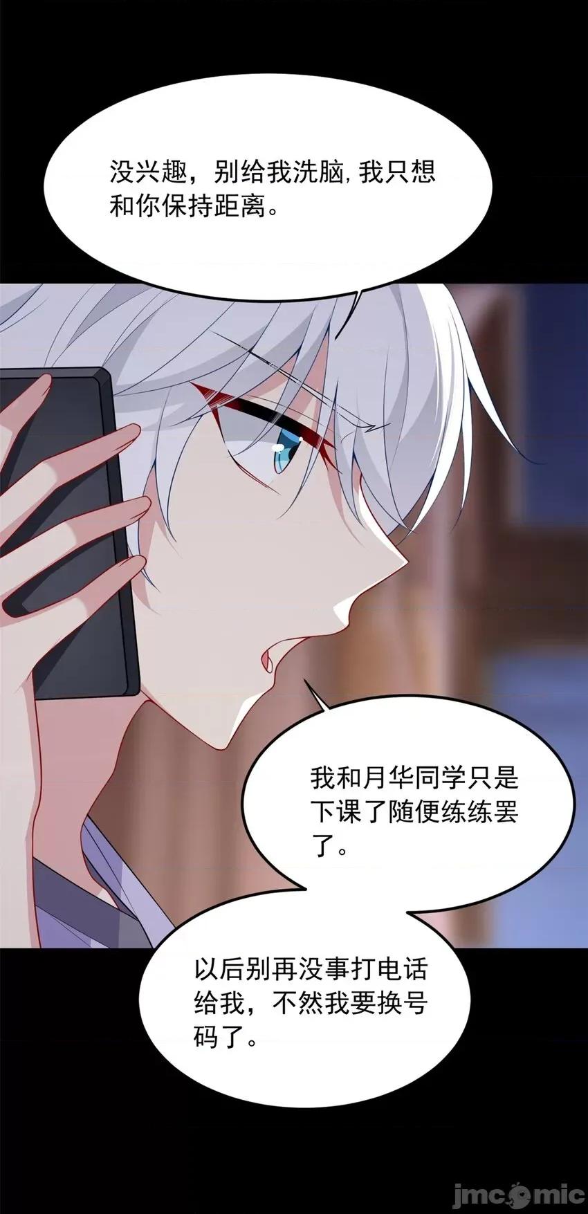 这裡的妹子都想攻略我？！ 这里的妹子都想攻略我？！055 56 纹身.zip 第22页