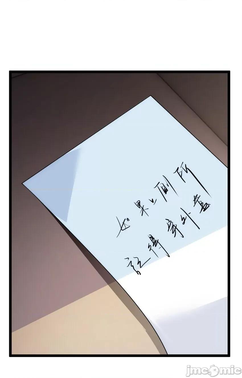 这裡的妹子都想攻略我？！ 这里的妹子都想攻略我？！055 56 纹身.zip 第30页
