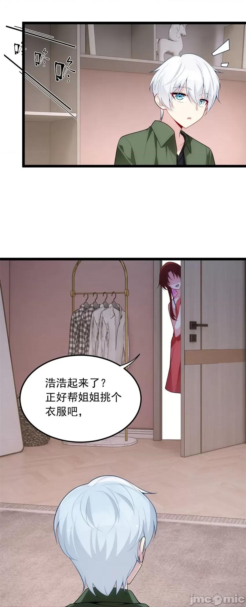 这裡的妹子都想攻略我？！ 这里的妹子都想攻略我？！055 56 纹身.zip 第32页