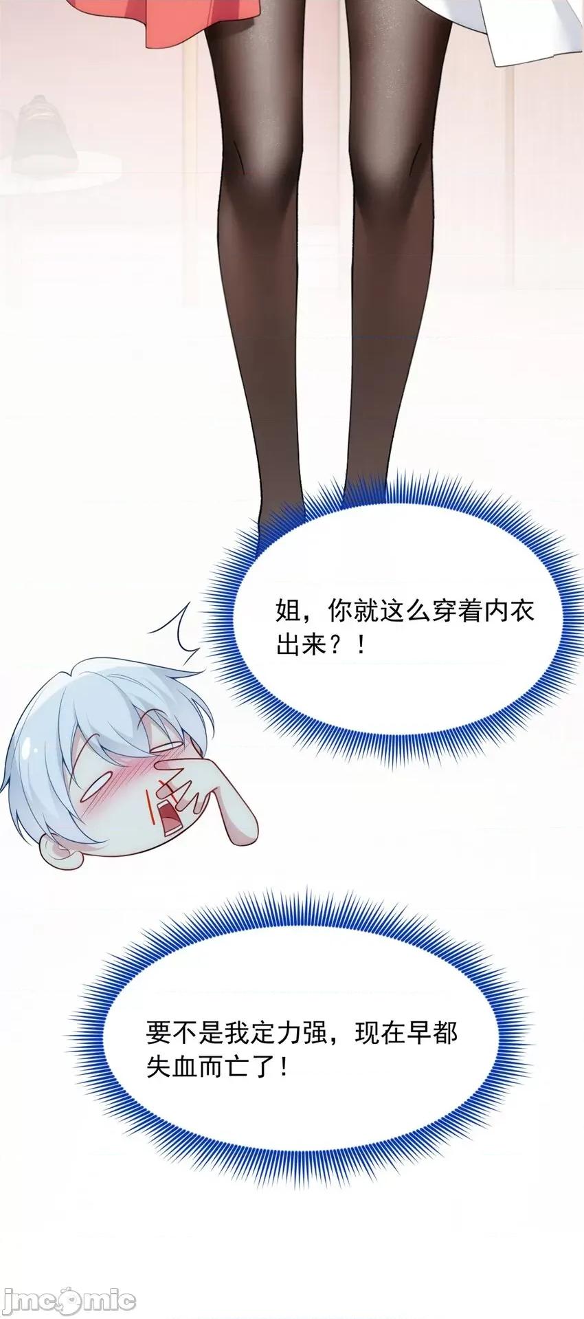 这裡的妹子都想攻略我？！ 这里的妹子都想攻略我？！055 56 纹身.zip 第34页