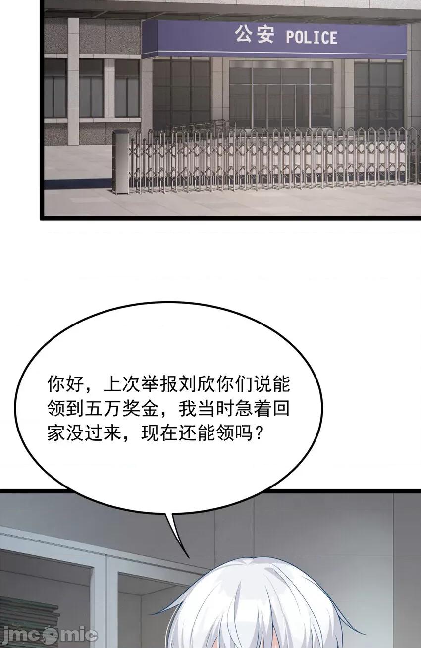 这裡的妹子都想攻略我？！ 这里的妹子都想攻略我？！056 57 醋意爆发.zip 第8页