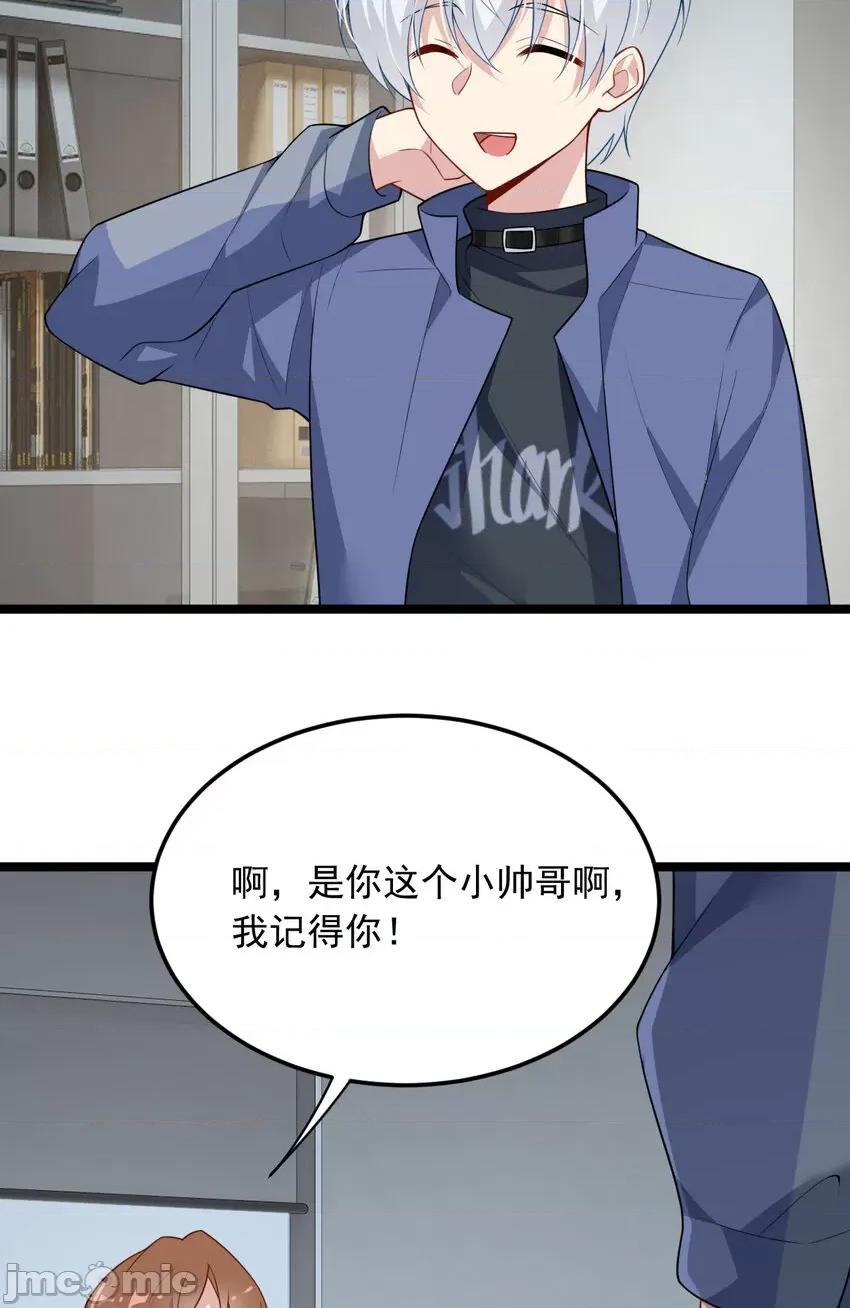 这裡的妹子都想攻略我？！ 这里的妹子都想攻略我？！056 57 醋意爆发.zip 第9页