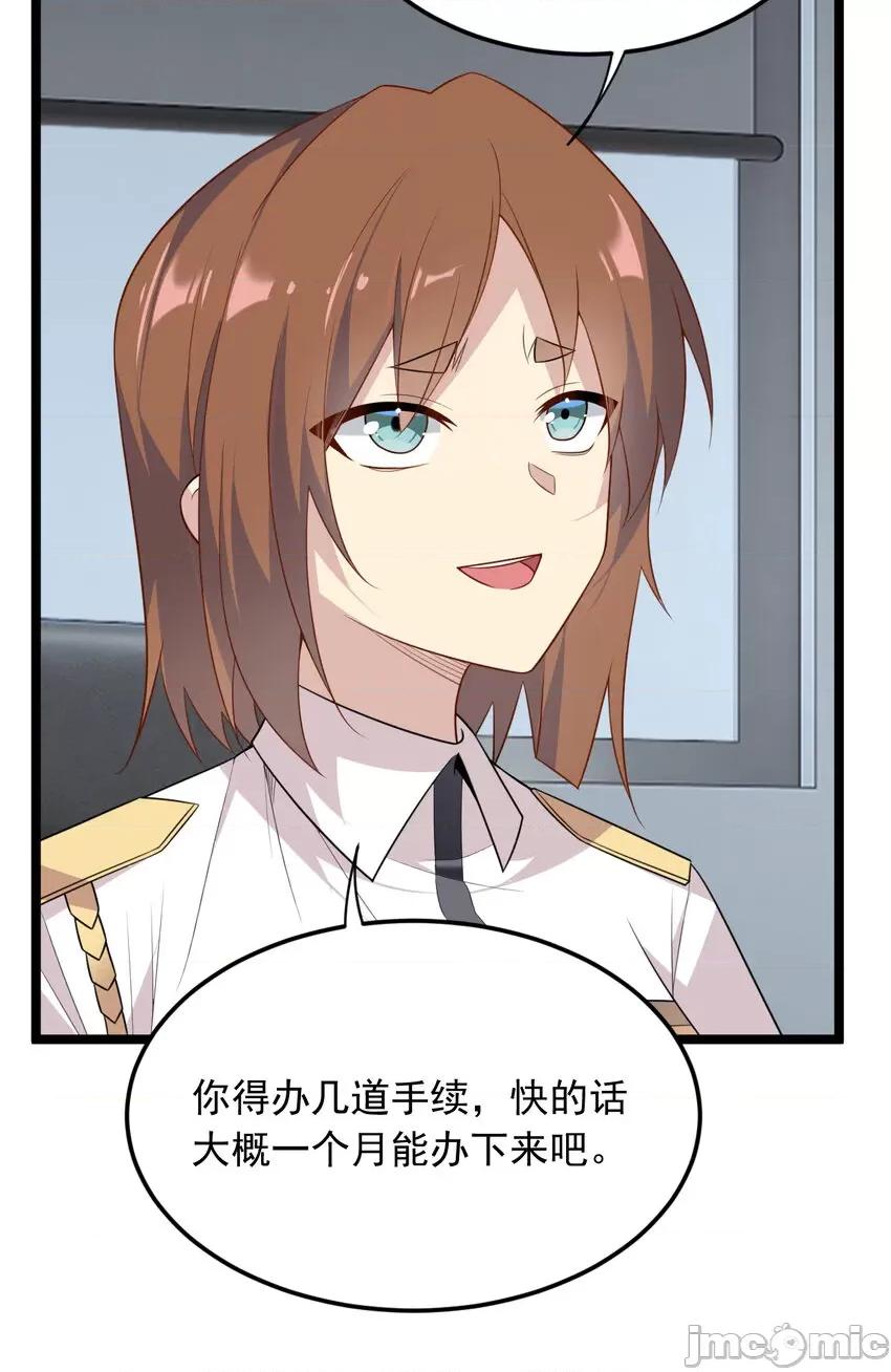 这裡的妹子都想攻略我？！ 这里的妹子都想攻略我？！056 57 醋意爆发.zip 第11页