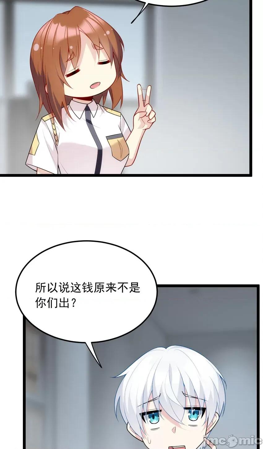 这裡的妹子都想攻略我？！ 这里的妹子都想攻略我？！056 57 醋意爆发.zip 第13页