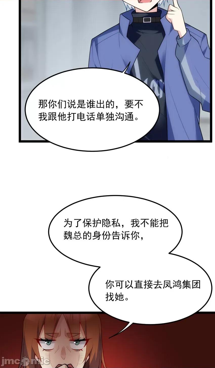 这裡的妹子都想攻略我？！ 这里的妹子都想攻略我？！056 57 醋意爆发.zip 第14页