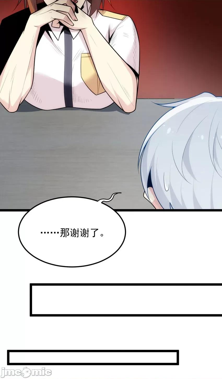 这裡的妹子都想攻略我？！ 这里的妹子都想攻略我？！056 57 醋意爆发.zip 第15页