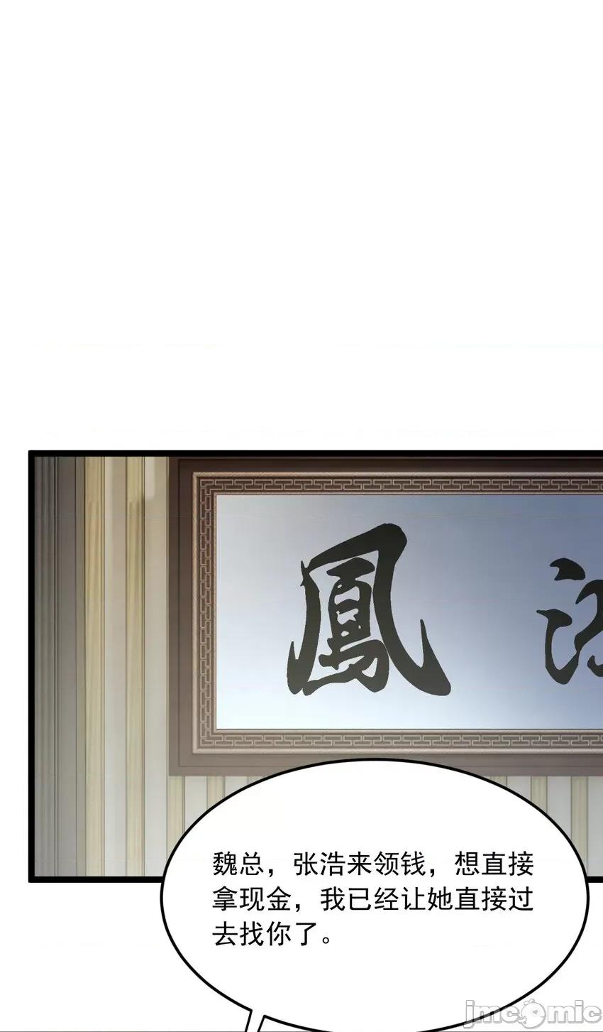 这裡的妹子都想攻略我？！ 这里的妹子都想攻略我？！056 57 醋意爆发.zip 第16页