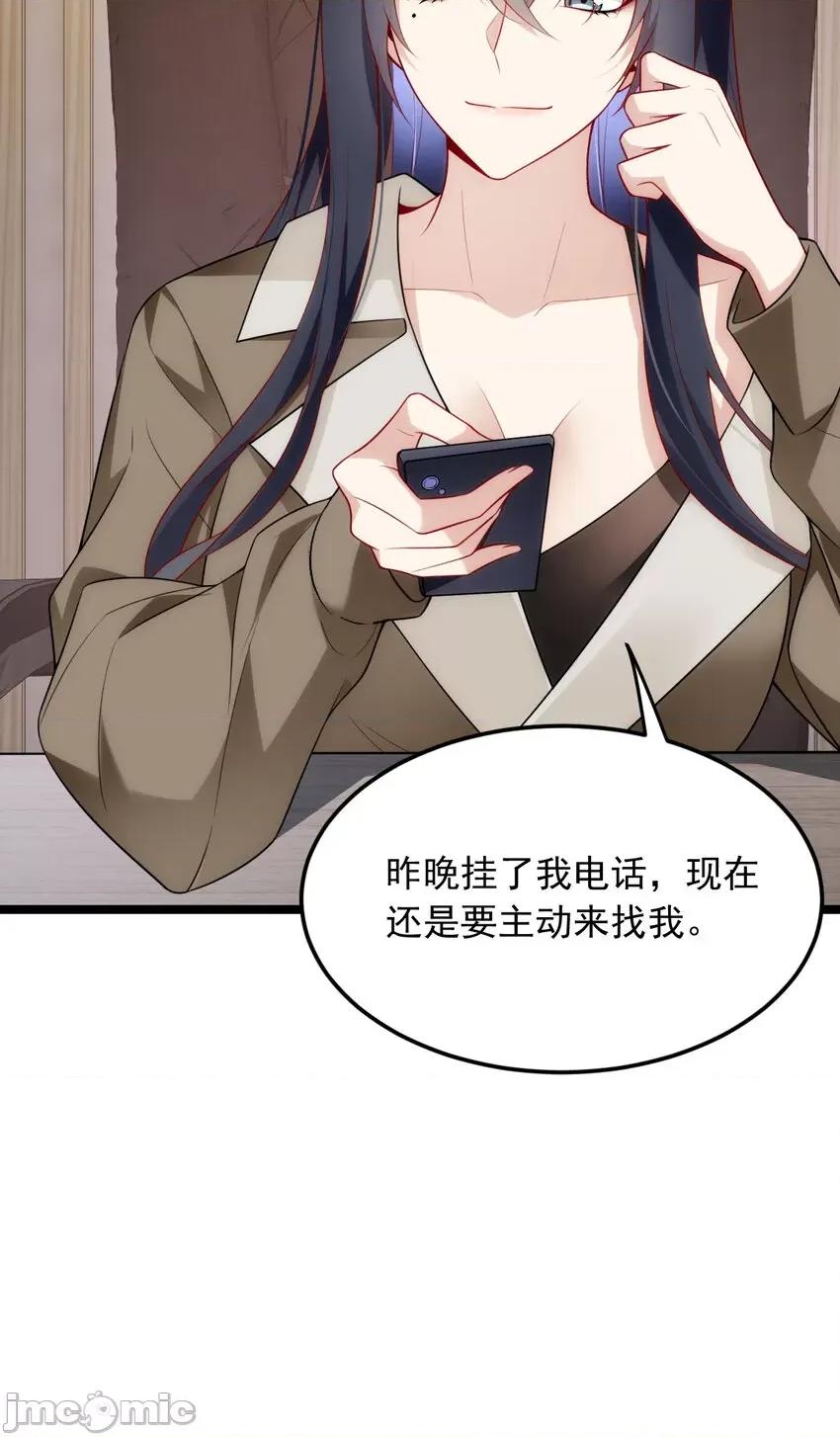 这裡的妹子都想攻略我？！ 这里的妹子都想攻略我？！056 57 醋意爆发.zip 第18页