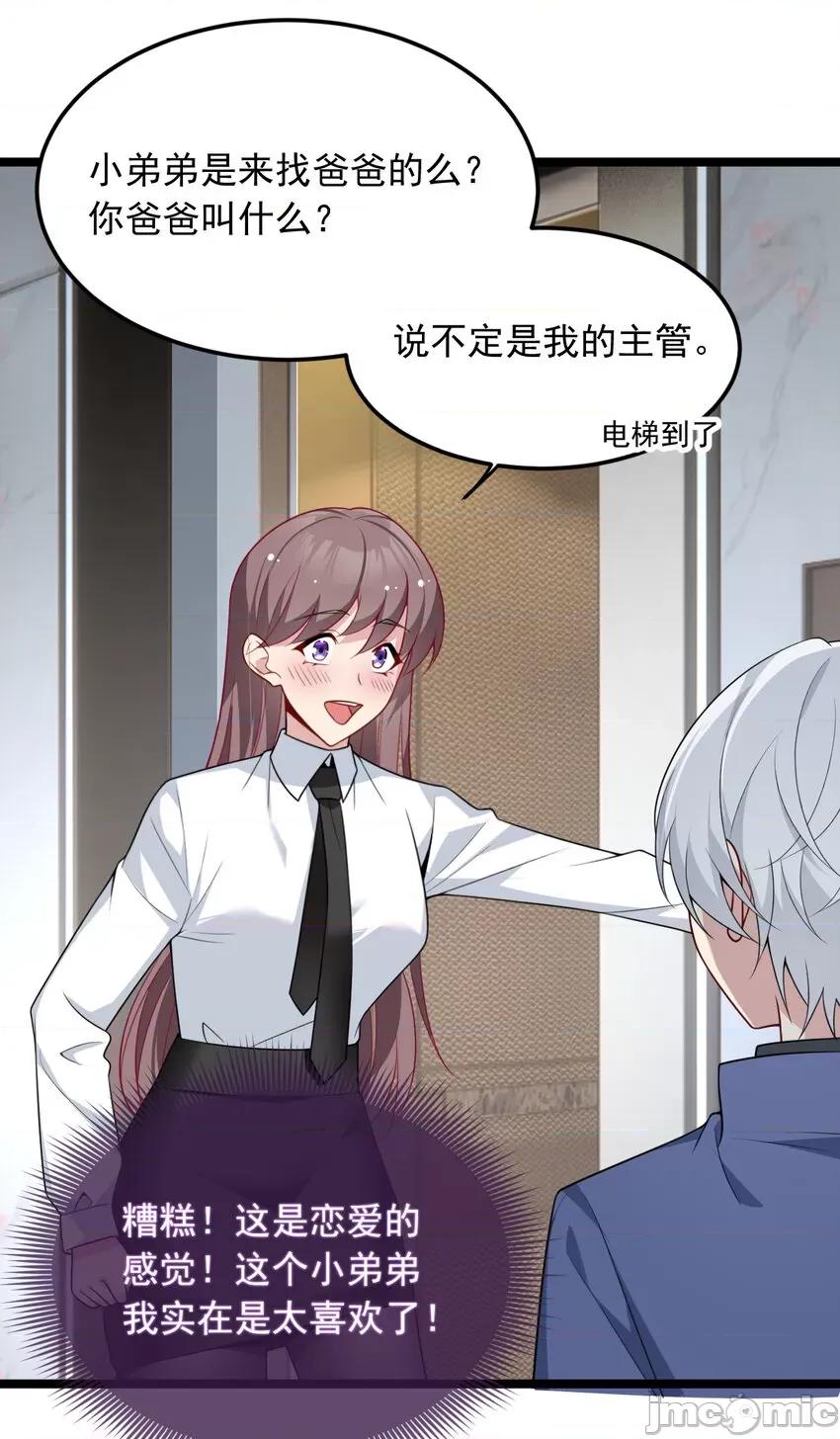 这裡的妹子都想攻略我？！ 这里的妹子都想攻略我？！056 57 醋意爆发.zip 第22页