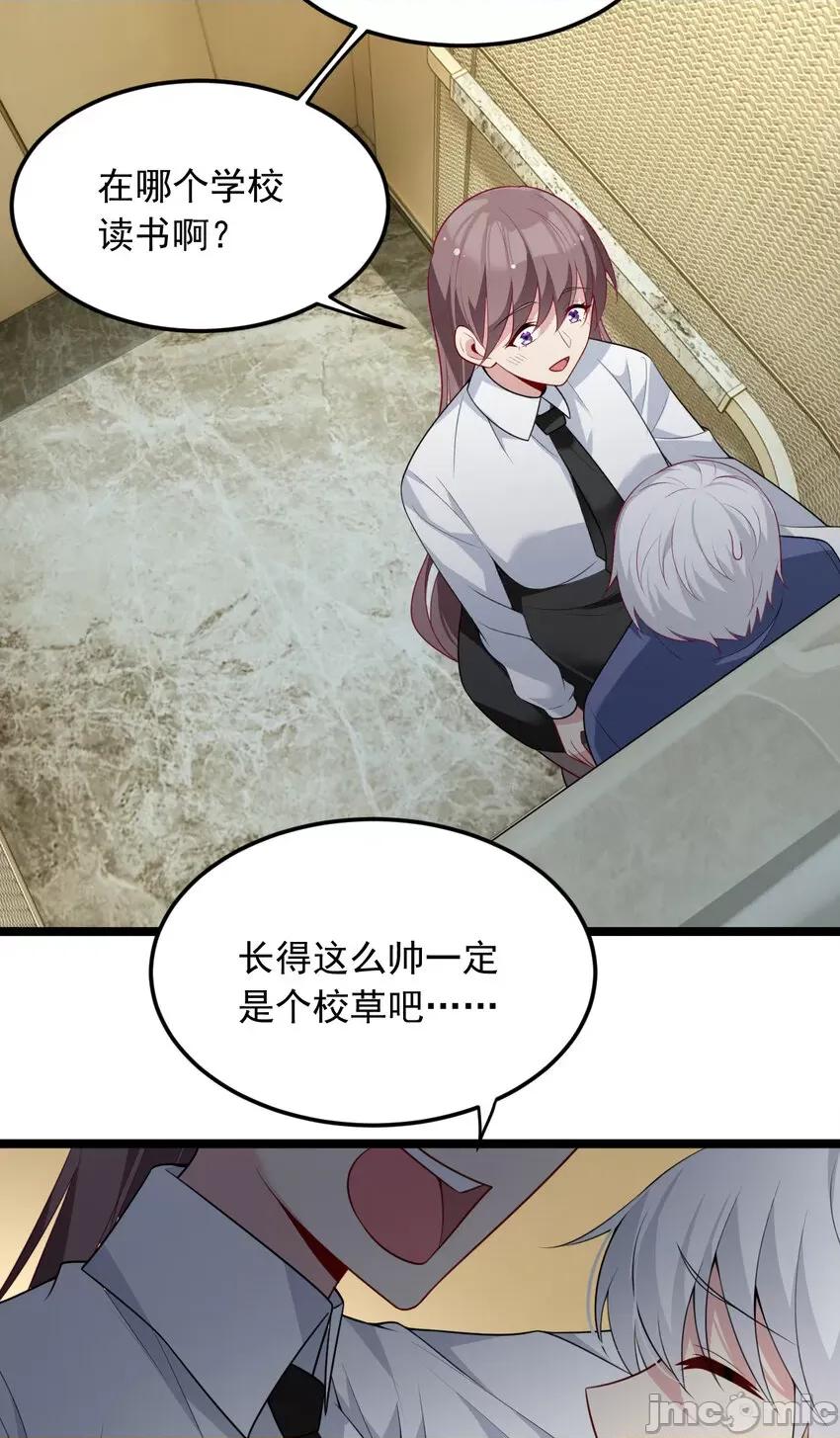 这裡的妹子都想攻略我？！ 这里的妹子都想攻略我？！056 57 醋意爆发.zip 第24页