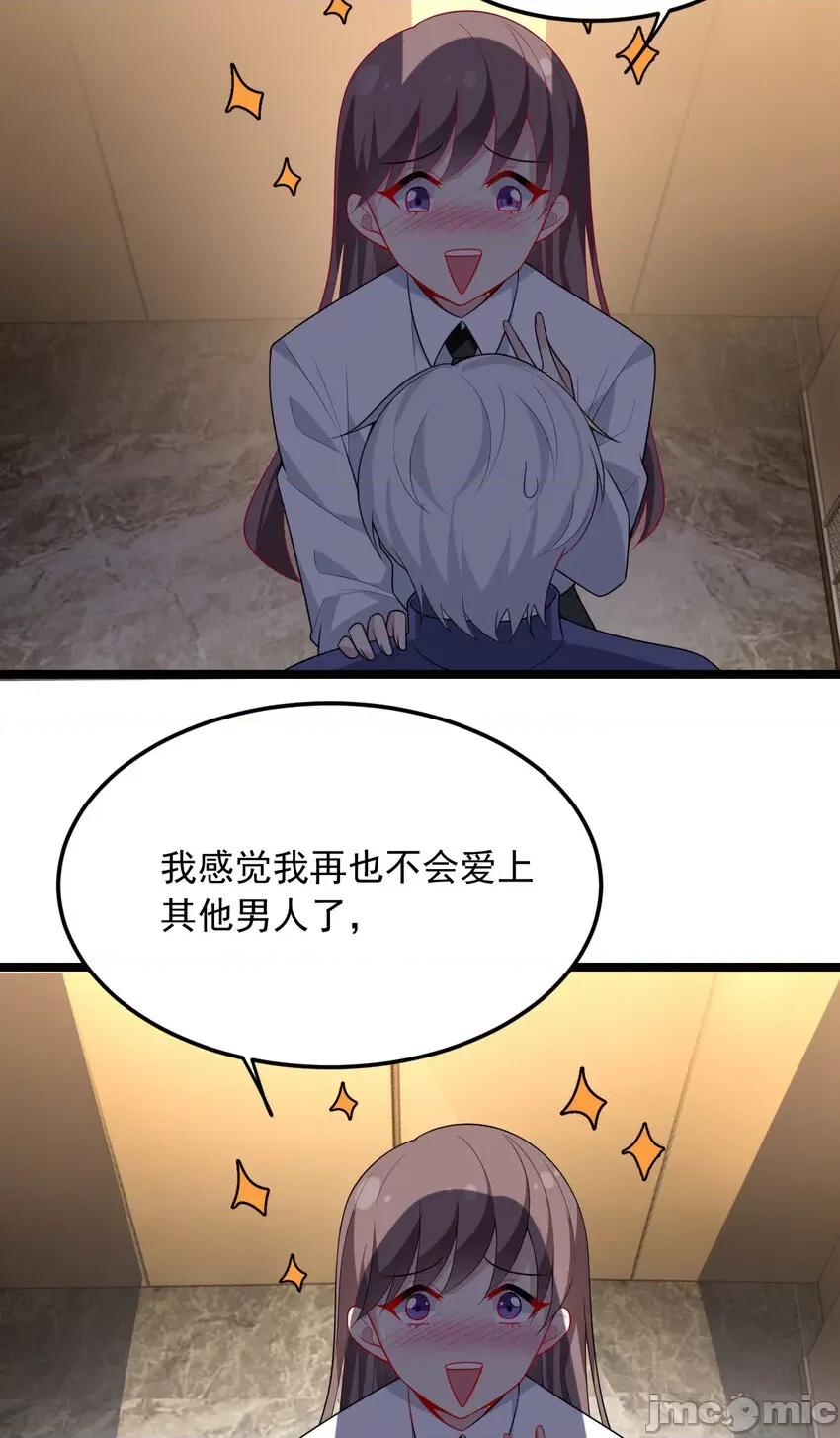 这裡的妹子都想攻略我？！ 这里的妹子都想攻略我？！056 57 醋意爆发.zip 第28页