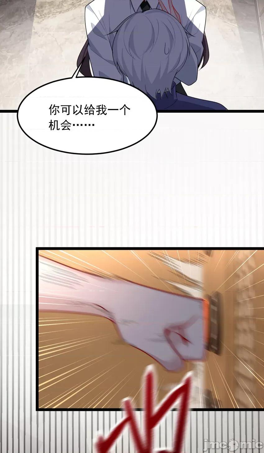 这裡的妹子都想攻略我？！ 这里的妹子都想攻略我？！056 57 醋意爆发.zip 第29页