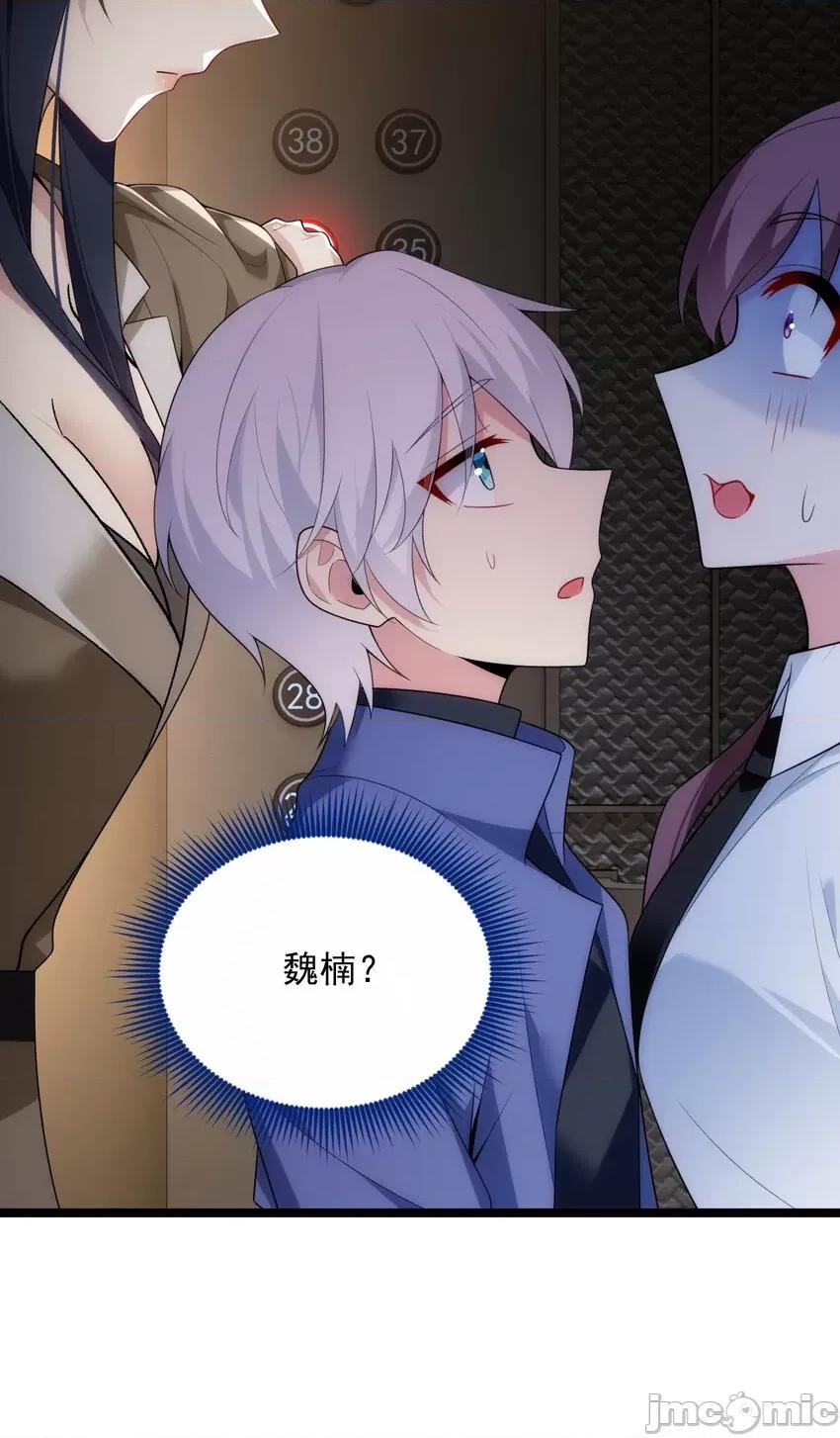 这裡的妹子都想攻略我？！ 这里的妹子都想攻略我？！056 57 醋意爆发.zip 第33页