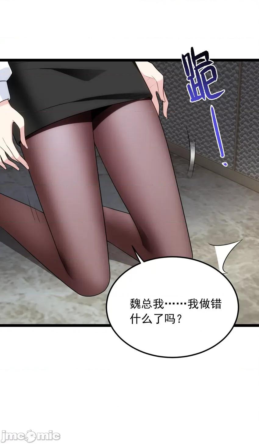 这裡的妹子都想攻略我？！ 这里的妹子都想攻略我？！056 57 醋意爆发.zip 第35页