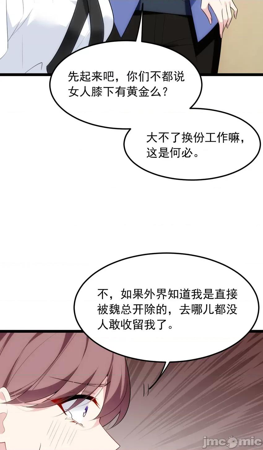 这裡的妹子都想攻略我？！ 这里的妹子都想攻略我？！056 57 醋意爆发.zip 第39页