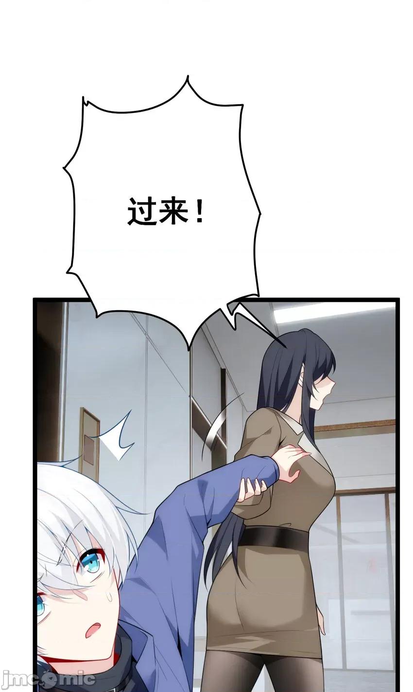 这裡的妹子都想攻略我？！ 这里的妹子都想攻略我？！056 57 醋意爆发.zip 第41页