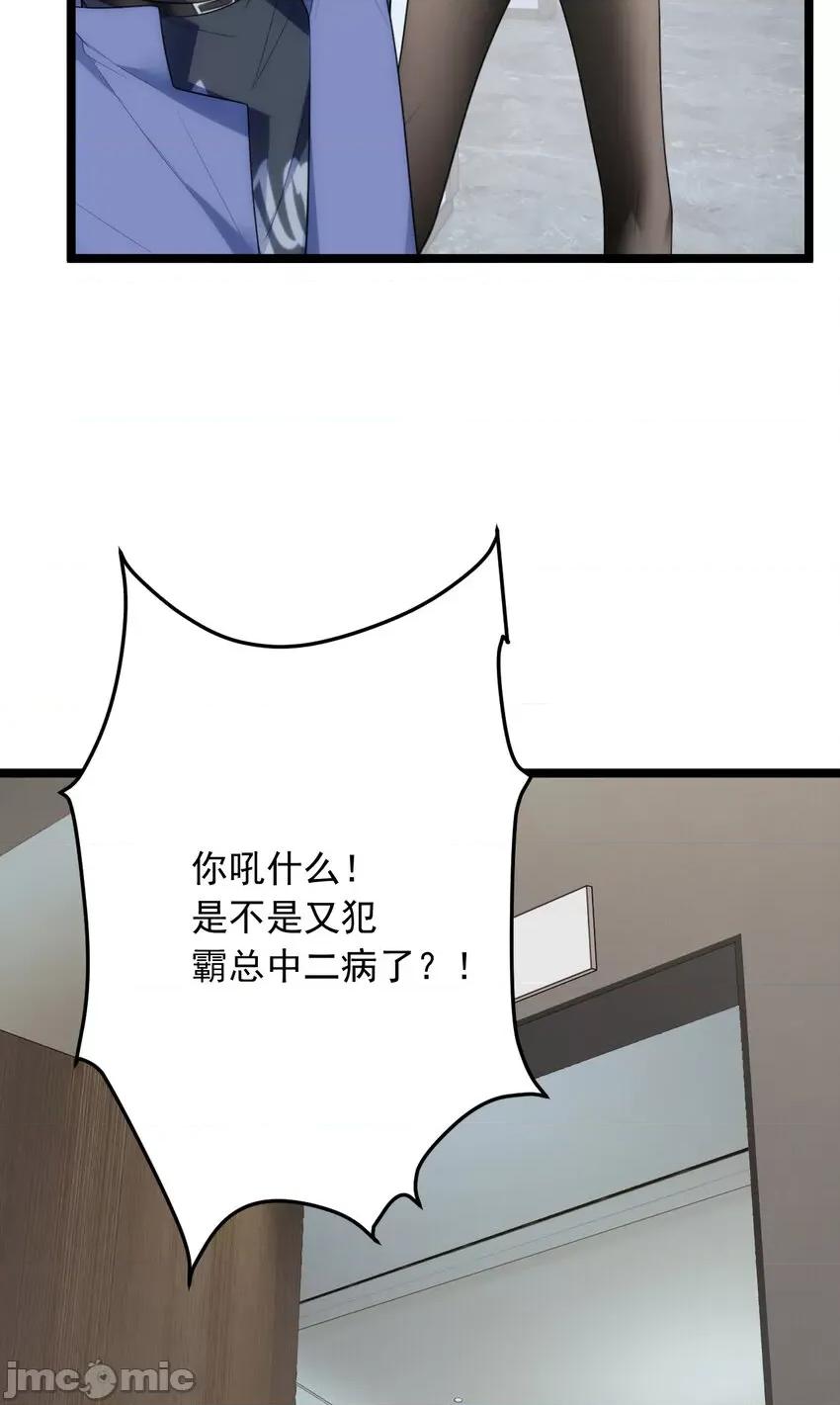 这裡的妹子都想攻略我？！ 这里的妹子都想攻略我？！056 57 醋意爆发.zip 第42页