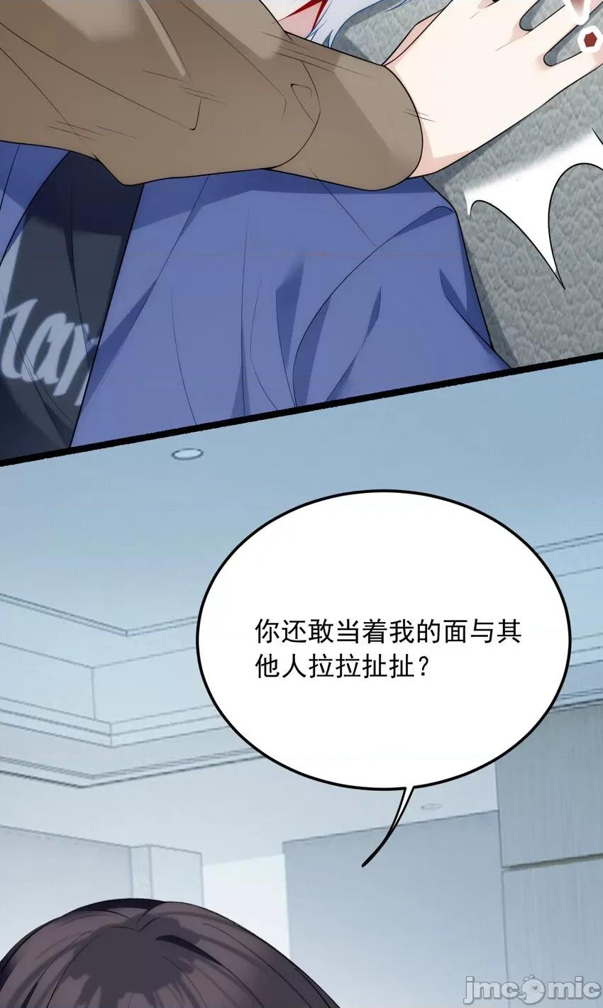 这裡的妹子都想攻略我？！ 这里的妹子都想攻略我？！056 57 醋意爆发.zip 第44页