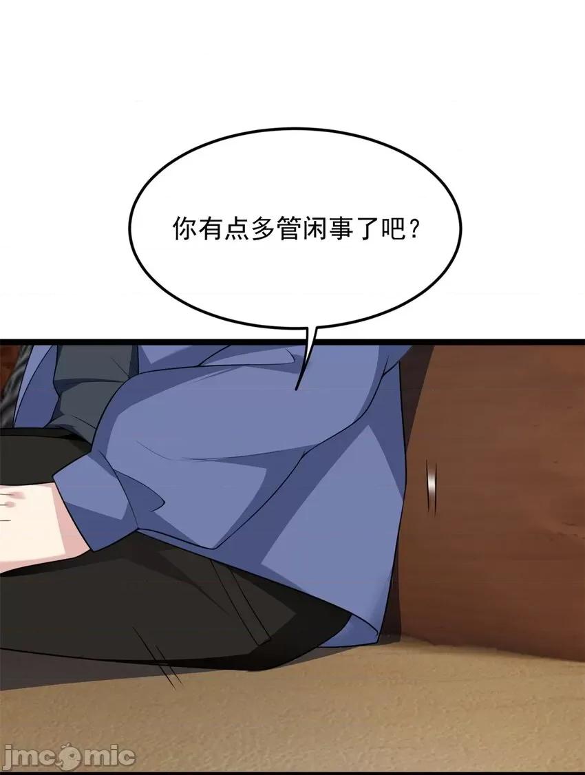 这裡的妹子都想攻略我？！ 这里的妹子都想攻略我？！057 58 和霸总的“小游戏”.zip 第6页