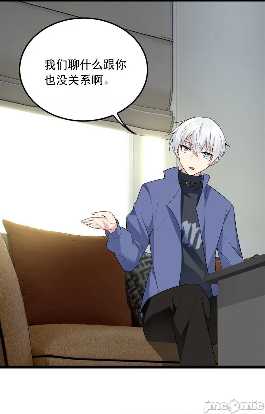 这裡的妹子都想攻略我？！ 这里的妹子都想攻略我？！057 58 和霸总的“小游戏”.zip 第7页