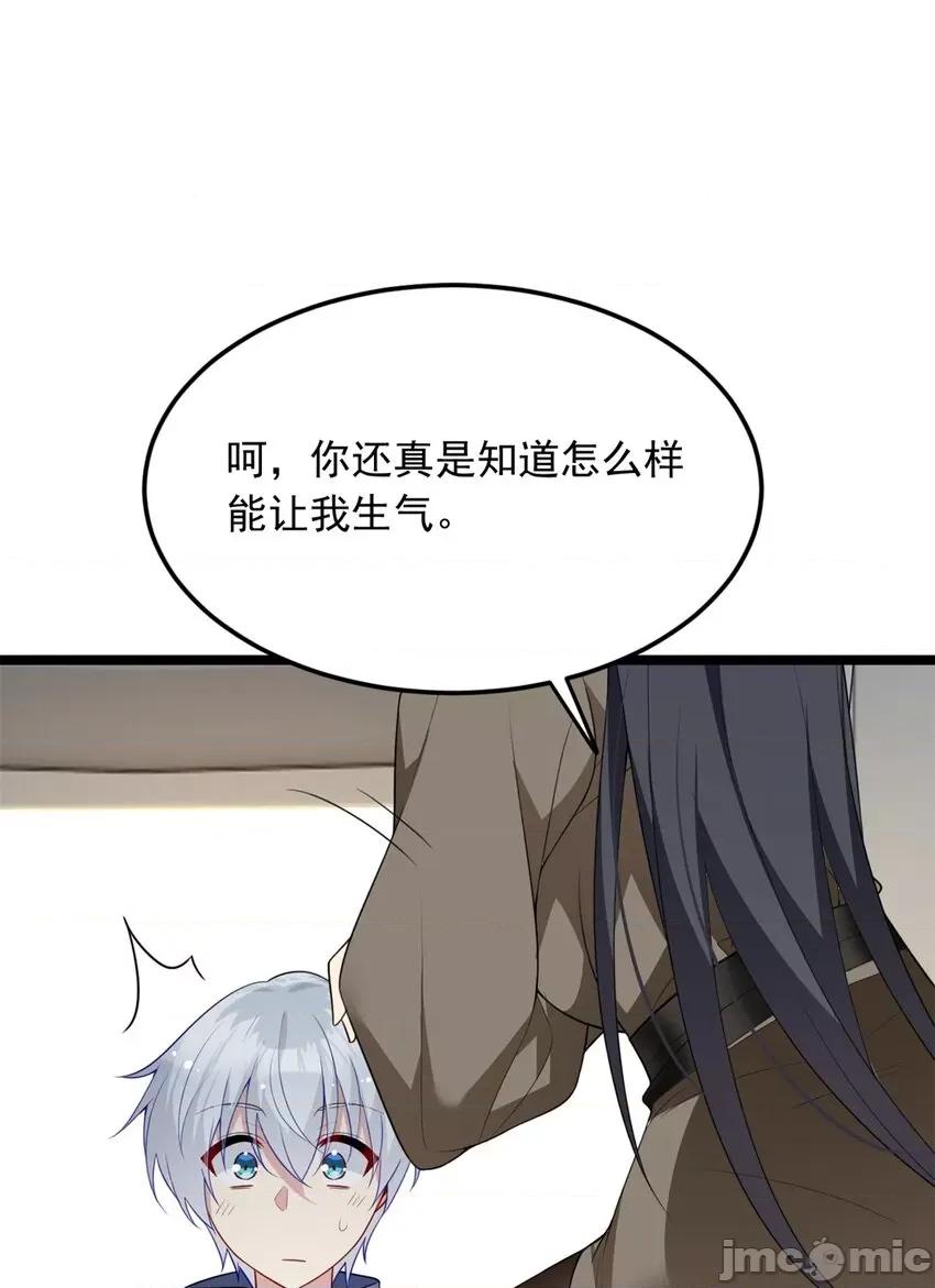 这裡的妹子都想攻略我？！ 这里的妹子都想攻略我？！057 58 和霸总的“小游戏”.zip 第9页