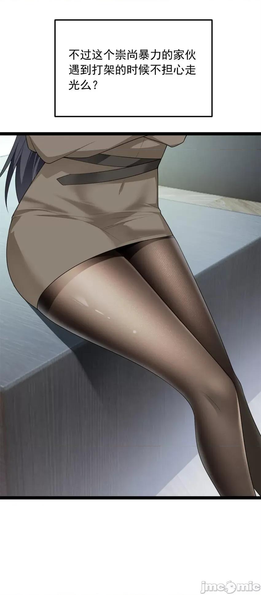 这裡的妹子都想攻略我？！ 这里的妹子都想攻略我？！057 58 和霸总的“小游戏”.zip 第12页