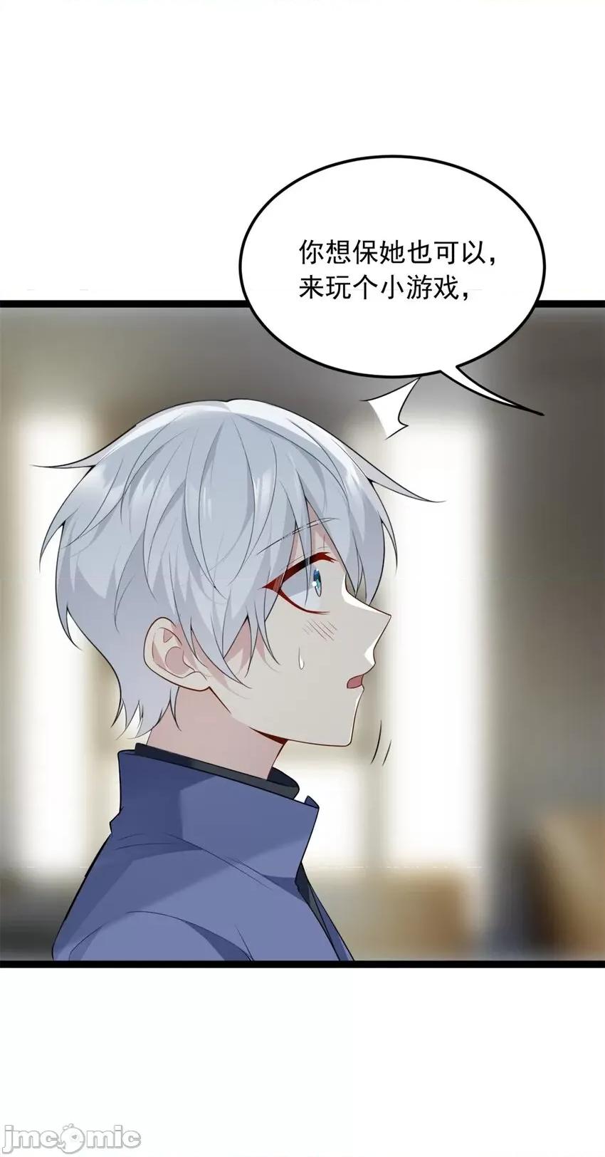 这裡的妹子都想攻略我？！ 这里的妹子都想攻略我？！057 58 和霸总的“小游戏”.zip 第16页