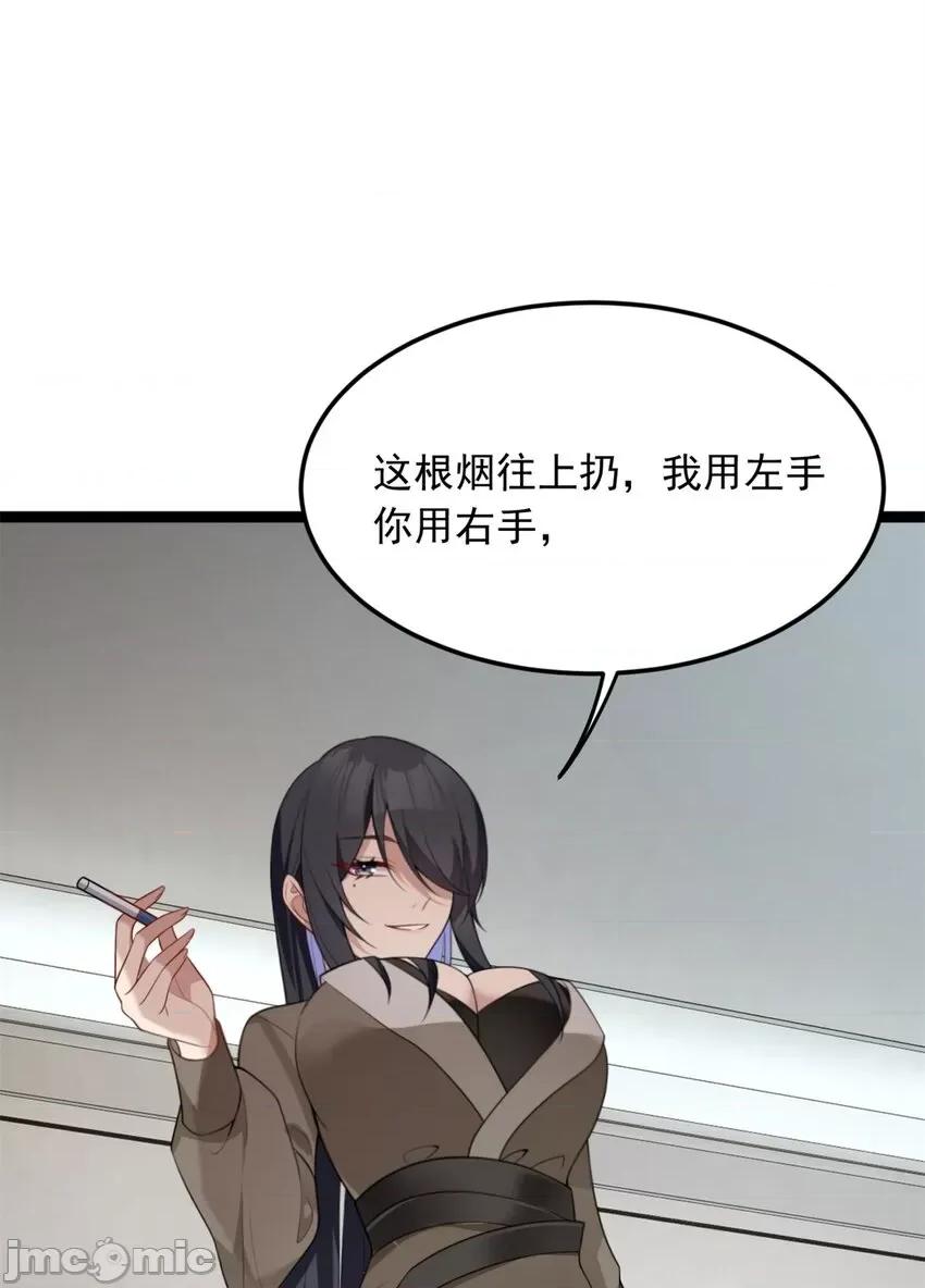 这裡的妹子都想攻略我？！ 这里的妹子都想攻略我？！057 58 和霸总的“小游戏”.zip 第17页