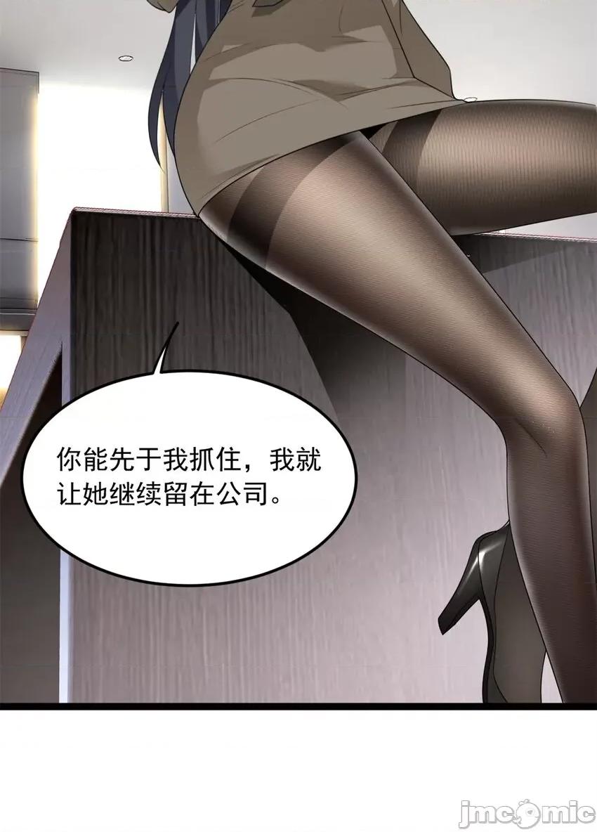 这裡的妹子都想攻略我？！ 这里的妹子都想攻略我？！057 58 和霸总的“小游戏”.zip 第18页