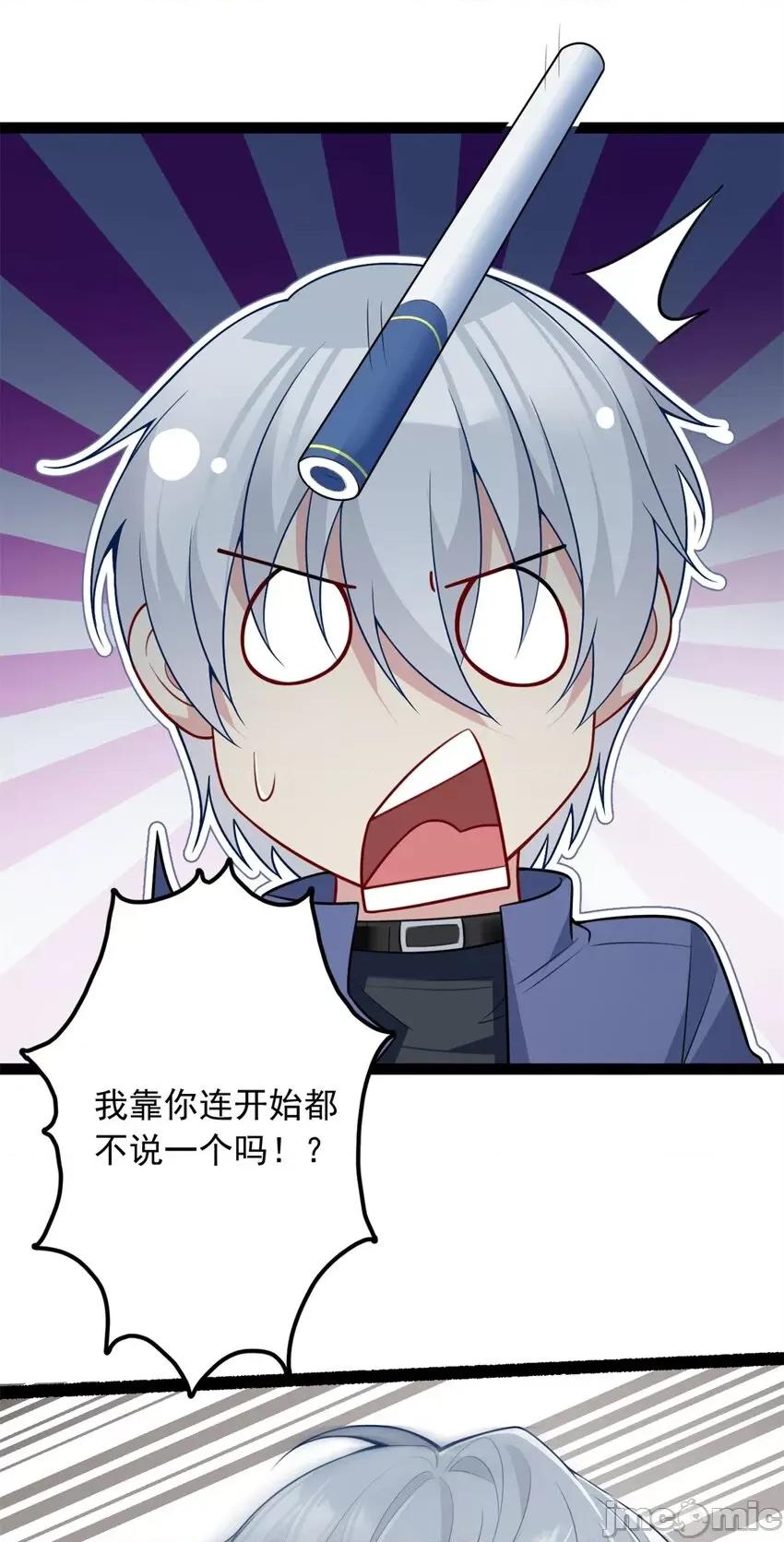 这裡的妹子都想攻略我？！ 这里的妹子都想攻略我？！057 58 和霸总的“小游戏”.zip 第24页