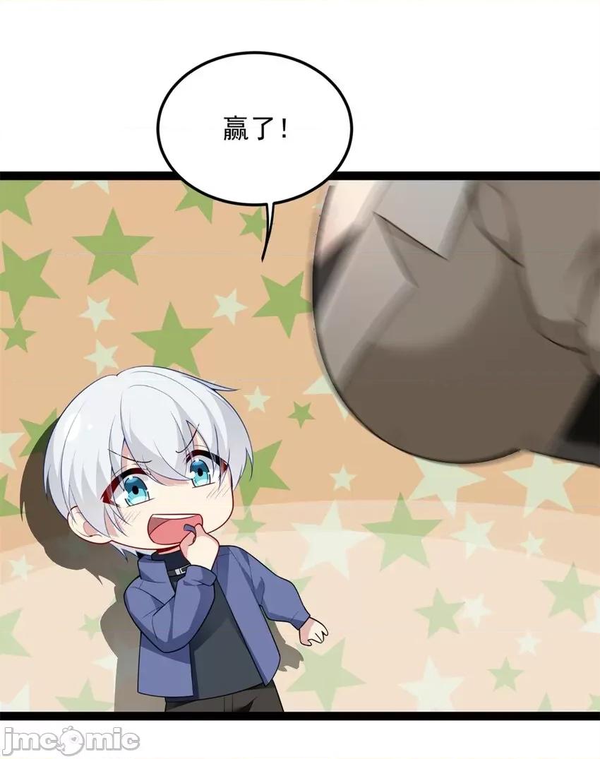 这裡的妹子都想攻略我？！ 这里的妹子都想攻略我？！057 58 和霸总的“小游戏”.zip 第29页