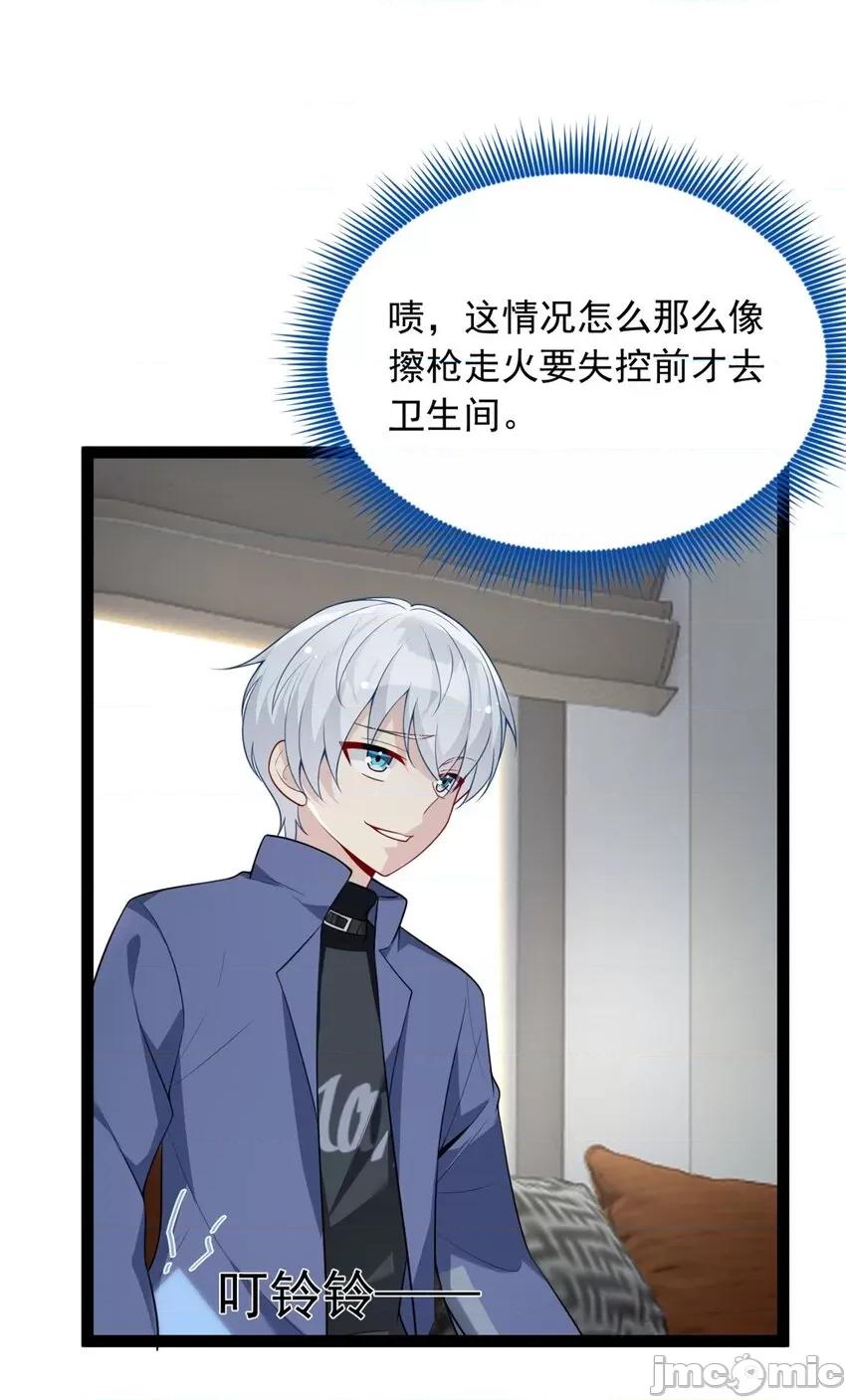 这裡的妹子都想攻略我？！ 这里的妹子都想攻略我？！057 58 和霸总的“小游戏”.zip 第43页