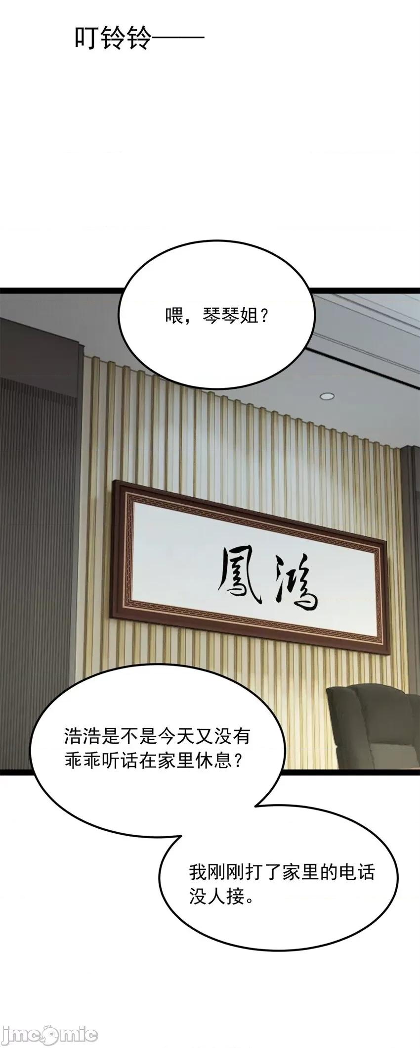 这裡的妹子都想攻略我？！ 这里的妹子都想攻略我？！057 58 和霸总的“小游戏”.zip 第44页