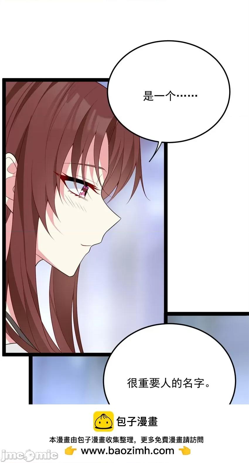 这裡的妹子都想攻略我？！ 这里的妹子都想攻略我？！057 58 和霸总的“小游戏”.zip 第54页