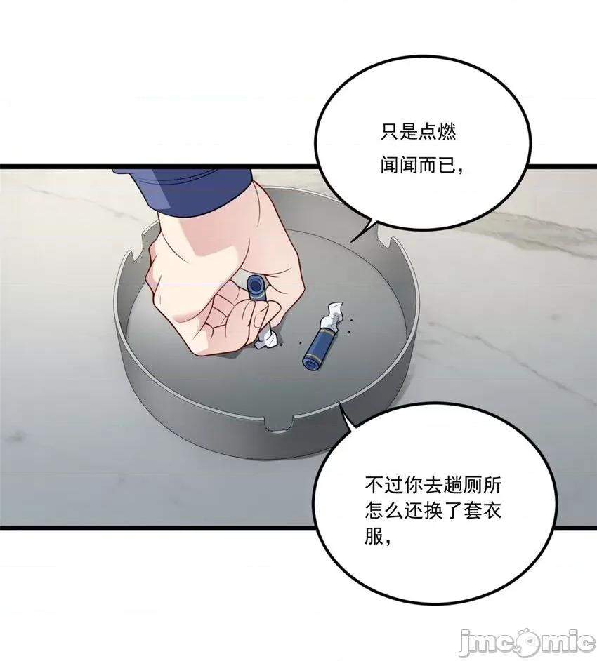 这裡的妹子都想攻略我？！ 这里的妹子都想攻略我？！058 59 淋浴之后.zip 第12页