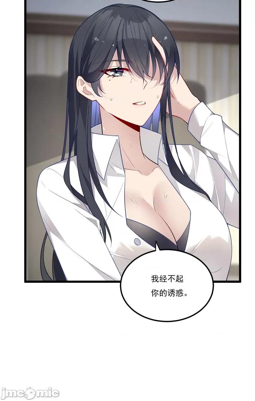 这裡的妹子都想攻略我？！ 这里的妹子都想攻略我？！058 59 淋浴之后.zip 第15页