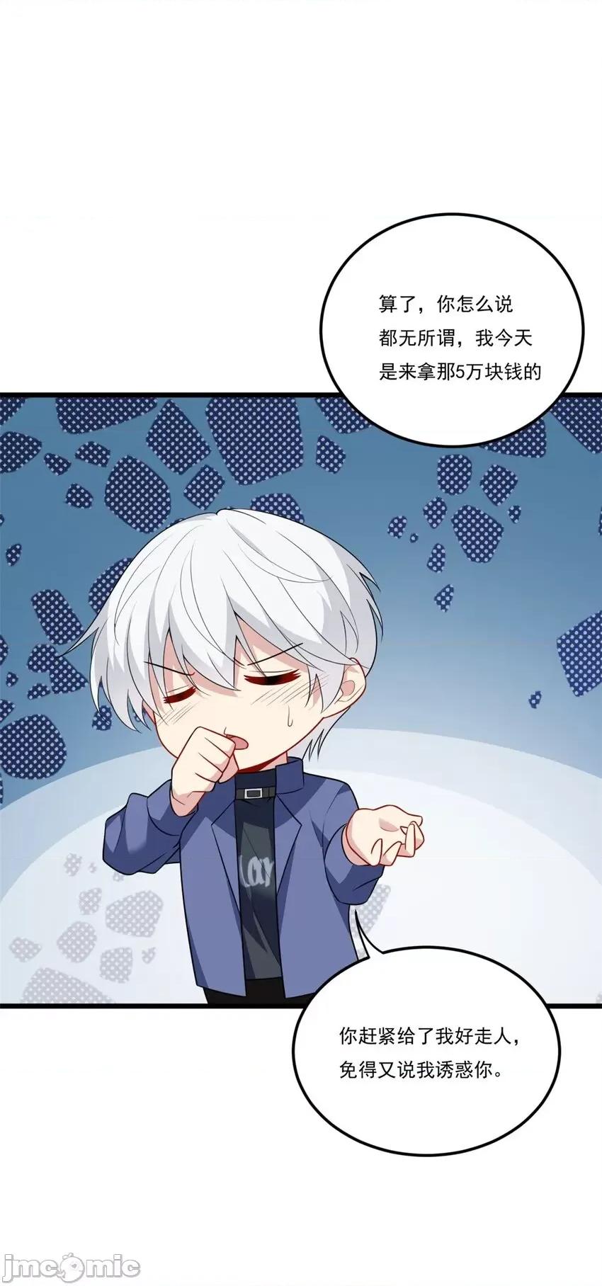 这裡的妹子都想攻略我？！ 这里的妹子都想攻略我？！058 59 淋浴之后.zip 第18页