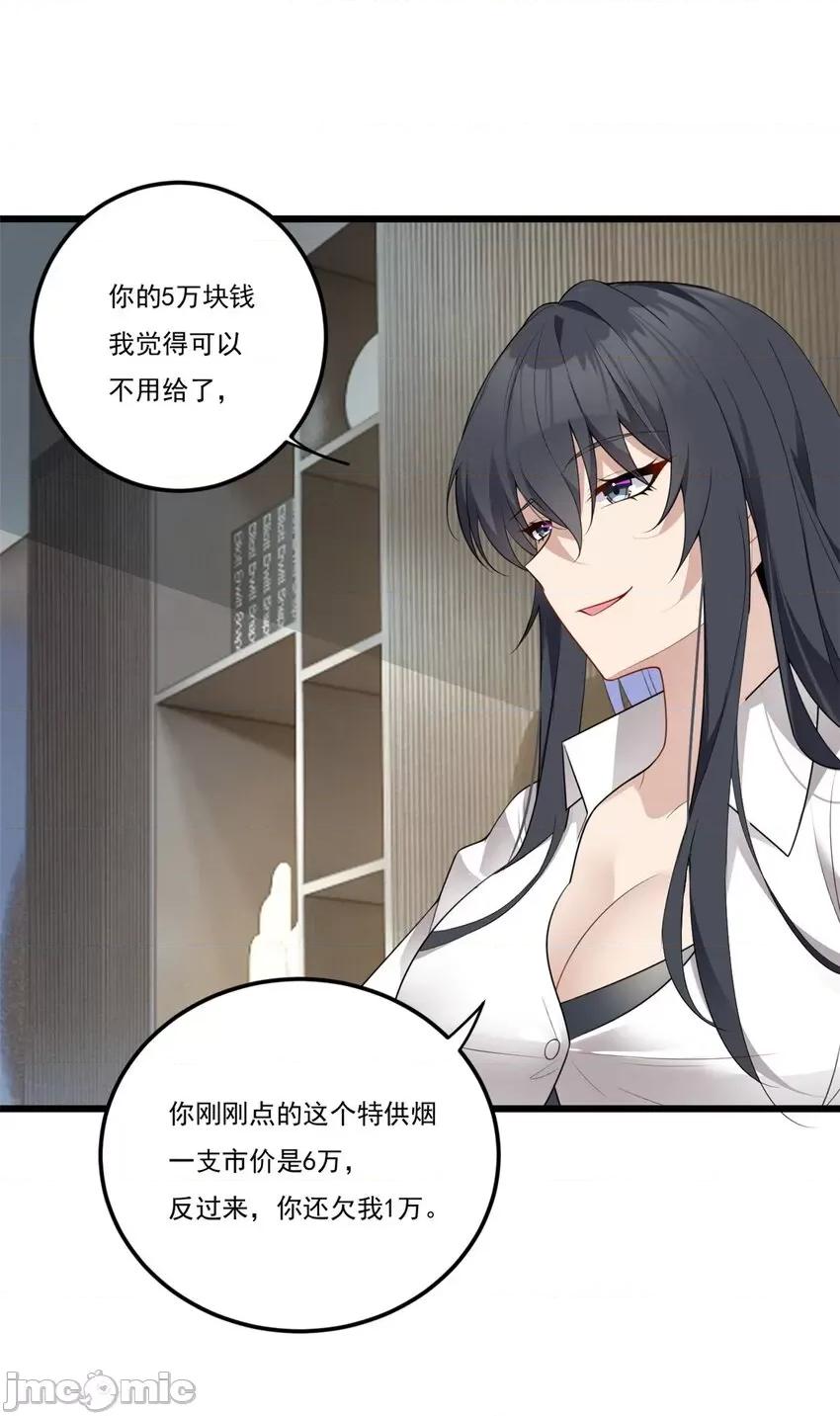 这裡的妹子都想攻略我？！ 这里的妹子都想攻略我？！058 59 淋浴之后.zip 第19页