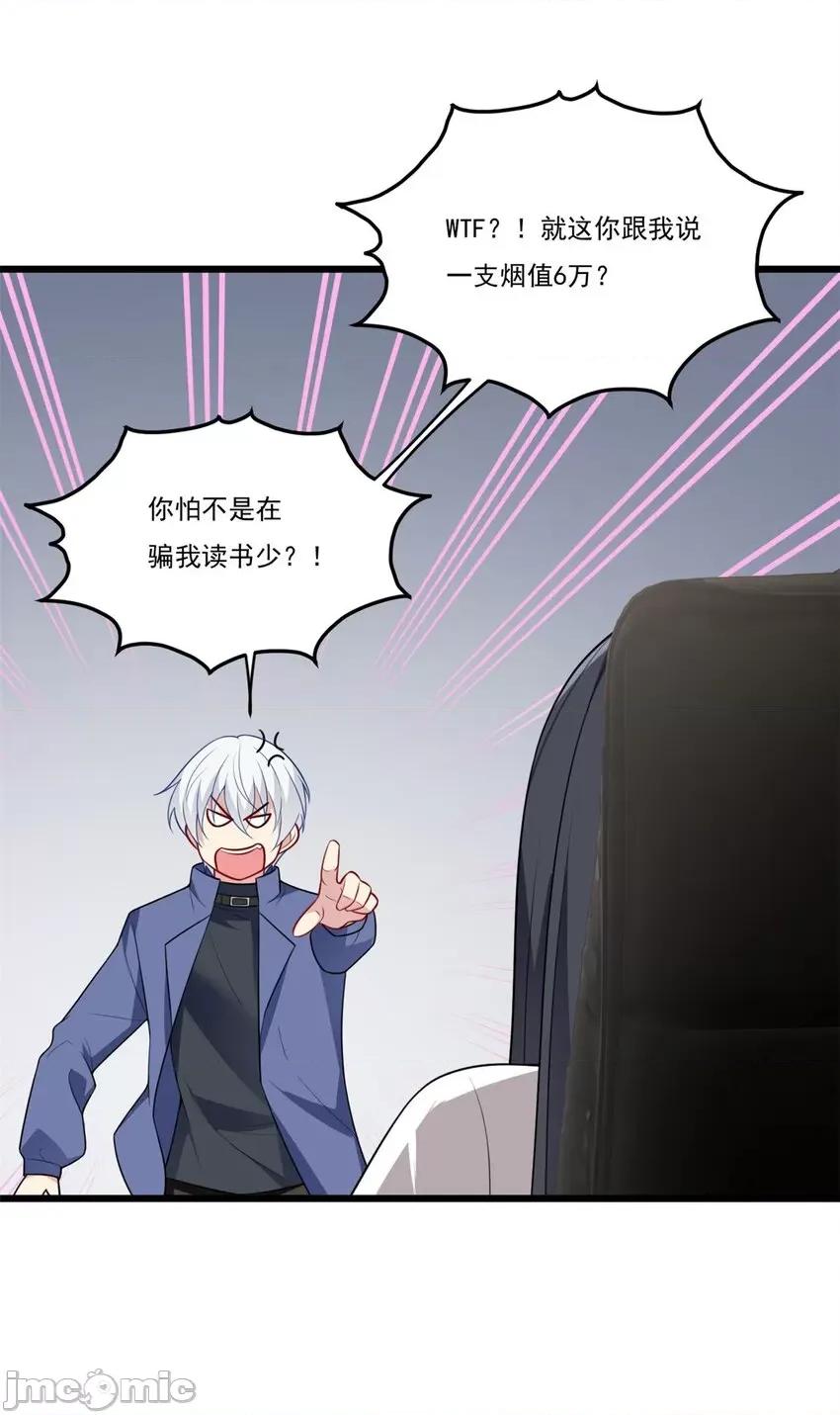 这裡的妹子都想攻略我？！ 这里的妹子都想攻略我？！058 59 淋浴之后.zip 第20页