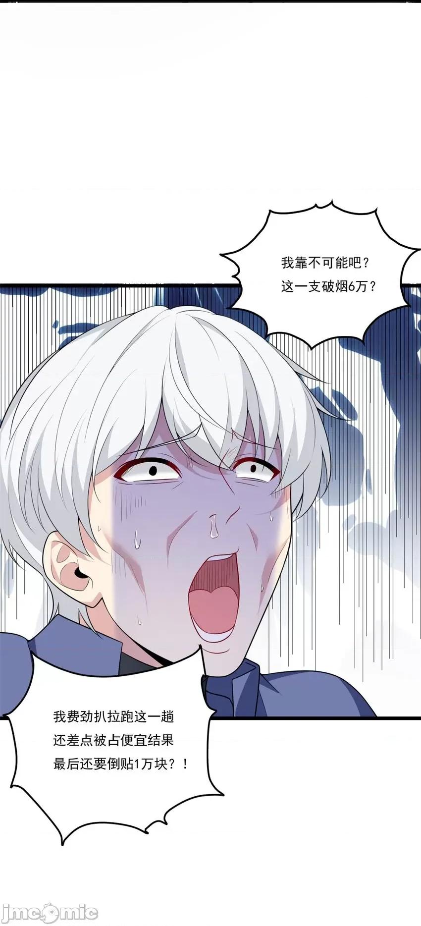 这裡的妹子都想攻略我？！ 这里的妹子都想攻略我？！058 59 淋浴之后.zip 第22页