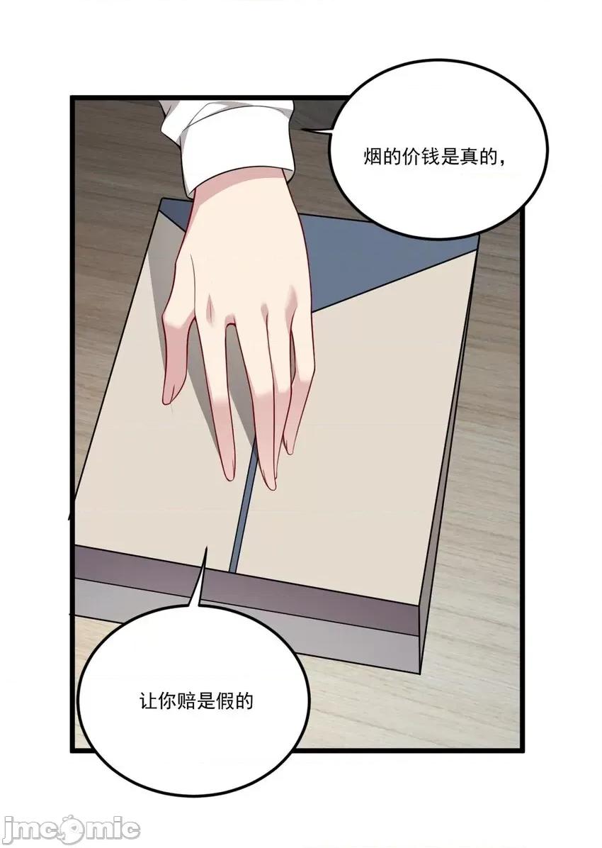 这裡的妹子都想攻略我？！ 这里的妹子都想攻略我？！058 59 淋浴之后.zip 第25页