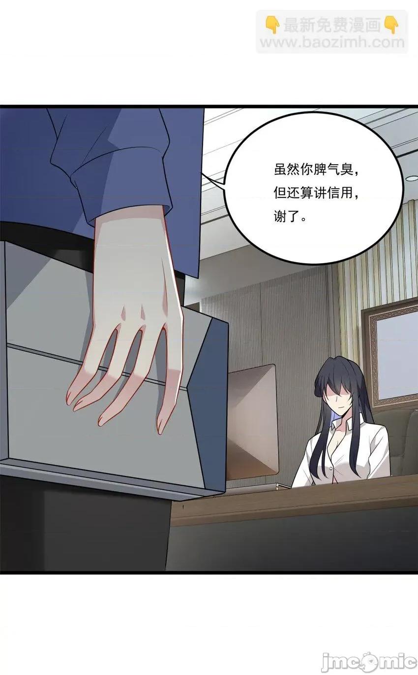 这裡的妹子都想攻略我？！ 这里的妹子都想攻略我？！058 59 淋浴之后.zip 第28页