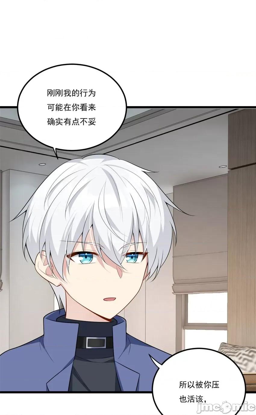 这裡的妹子都想攻略我？！ 这里的妹子都想攻略我？！058 59 淋浴之后.zip 第29页
