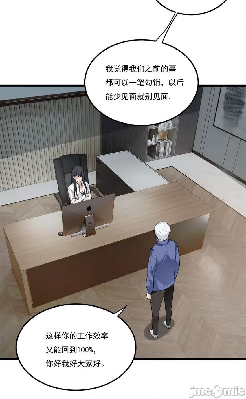 这裡的妹子都想攻略我？！ 这里的妹子都想攻略我？！058 59 淋浴之后.zip 第30页