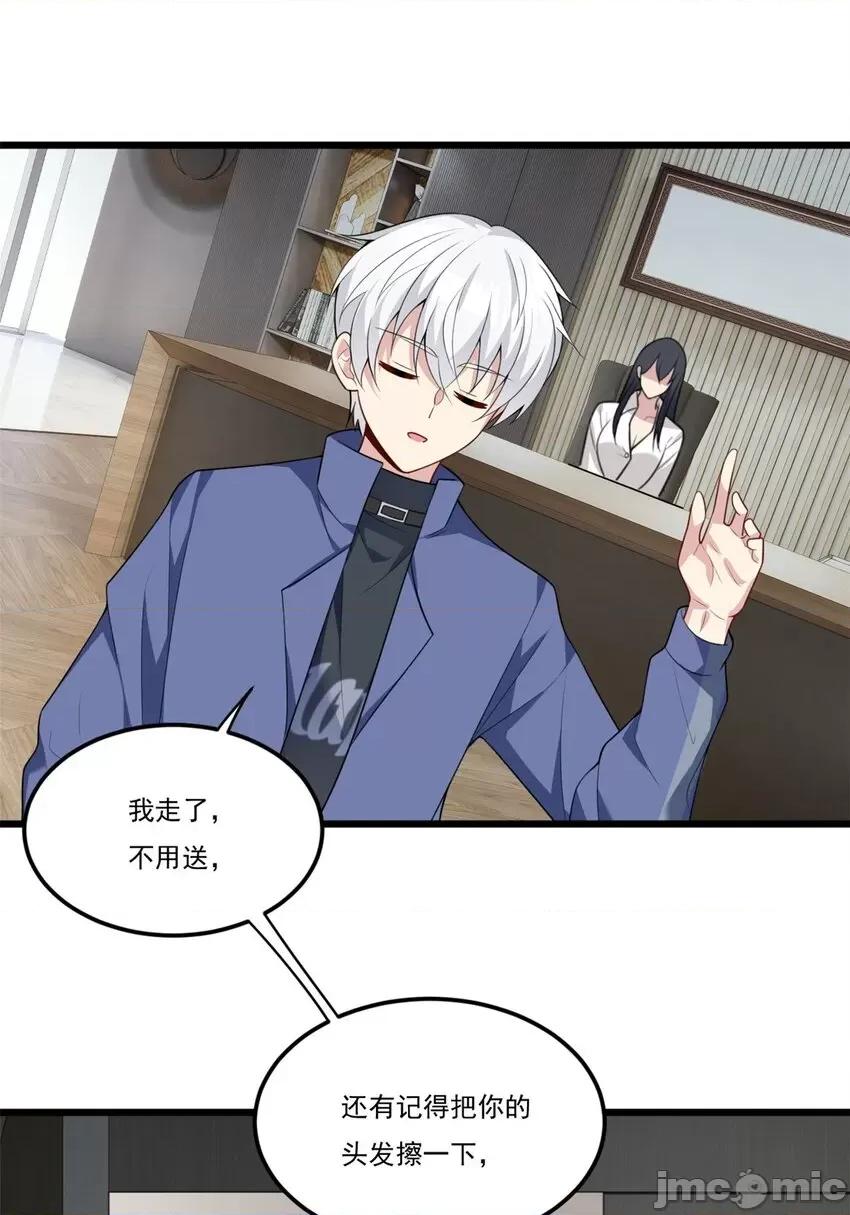 这裡的妹子都想攻略我？！ 这里的妹子都想攻略我？！058 59 淋浴之后.zip 第31页