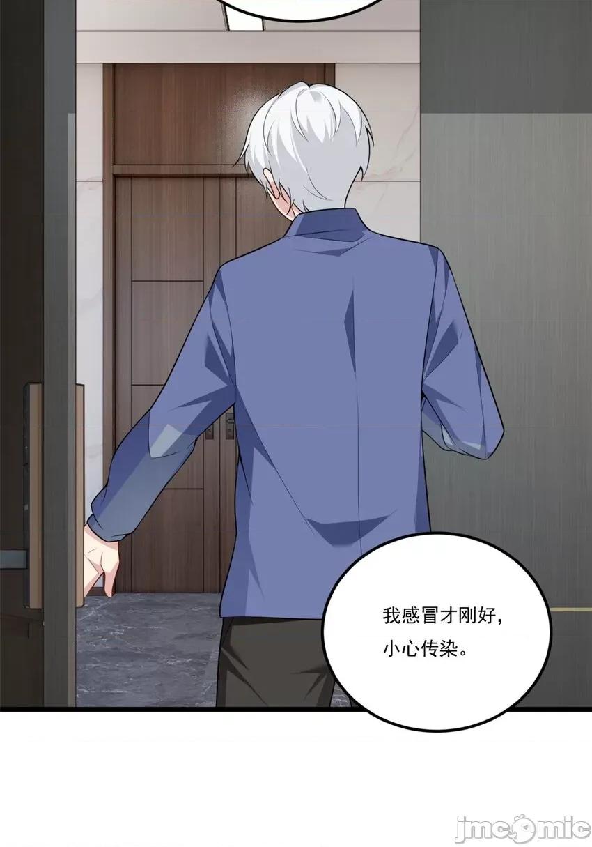 这裡的妹子都想攻略我？！ 这里的妹子都想攻略我？！058 59 淋浴之后.zip 第32页