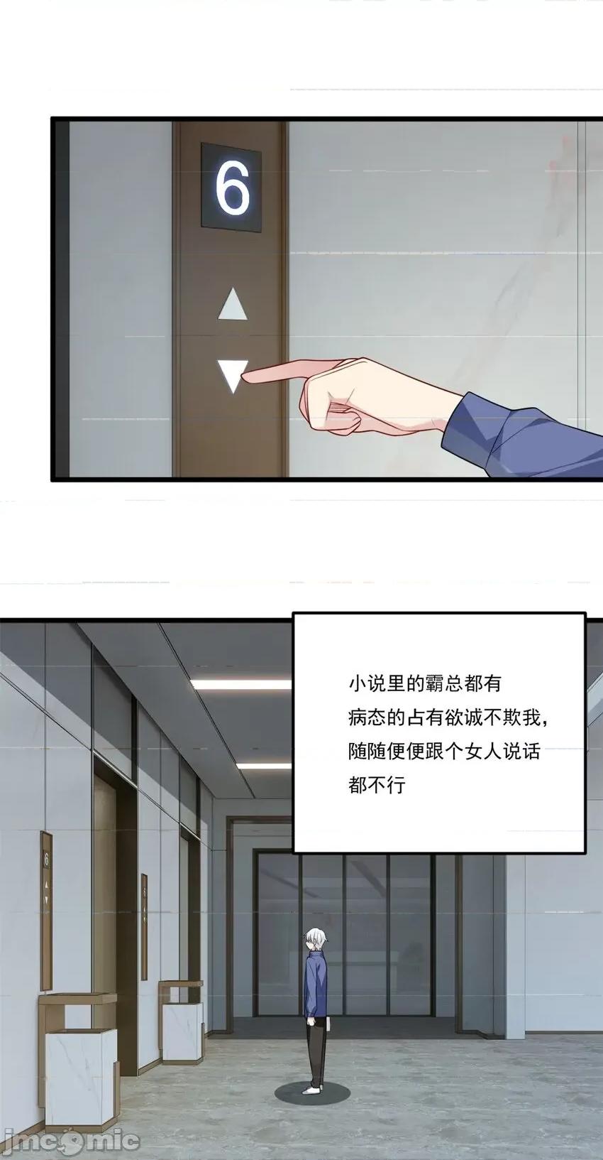 这裡的妹子都想攻略我？！ 这里的妹子都想攻略我？！058 59 淋浴之后.zip 第33页
