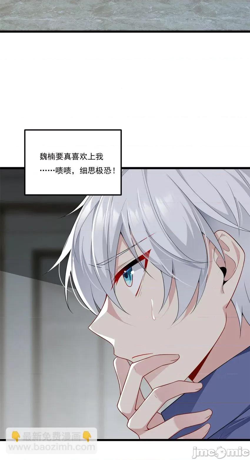 这裡的妹子都想攻略我？！ 这里的妹子都想攻略我？！058 59 淋浴之后.zip 第34页